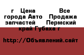 BMW 316 I   94г › Цена ­ 1 000 - Все города Авто » Продажа запчастей   . Пермский край,Губаха г.